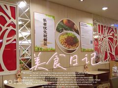 -面点王(石厦分店)