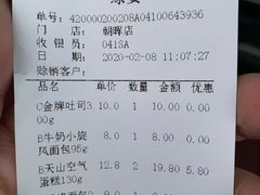 -绿姿鲜奶烘焙(朝晖店)