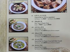 -新峰肉骨茶