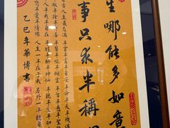 -晋情·游子轩(梅花路店)