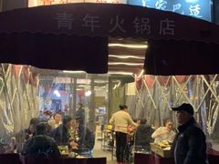 -周幺妹重庆老火锅(银泰城总店)