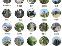 -崂山巨峰游览区