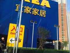 -宜家家居(哈尔滨商场店)