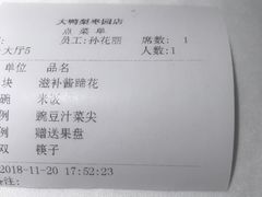 -大鸭梨烤鸭(枣园店)