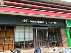 -红跑车蛋糕世界(清江路店)