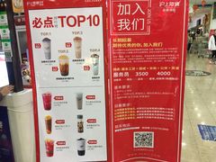 -沪上阿姨·精选茶饮(十一经路店)