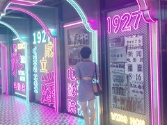 -永汉电影院(北京路总店)