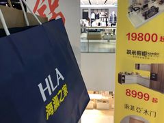 -海澜之家(西铁营万达广场店)