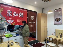 -聚知鲜面馆(上海嘉定马陆分店)