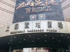 -上海置地广场(南京东路店)