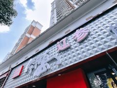 -棒棰岛辽参(长宁旗舰店)