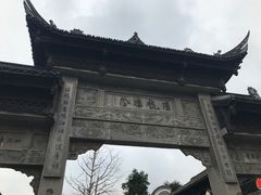 -崇州市街子古镇