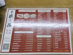 -零玖壹陆汉中小吃