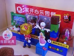 当款玩具-麦当劳(南京宁海路店)
