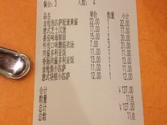 账单-萨莉亚意式餐厅(护国新天地店)