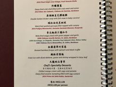 菜单-天龙轩(香港丽思卡尔顿酒店)