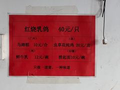 -味为先光明乳鸽(光明总店)