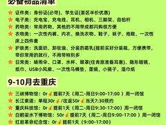 -观音桥步行街