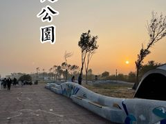 -东堤公园