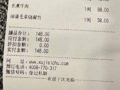 -徐记私厨(半淞园路店)