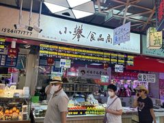 -桃源市场(解放路店)