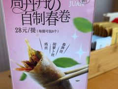 -周丹丹原味烧烤(香格里拉店)