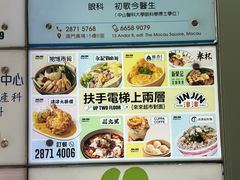-津津飯堂