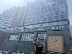 -中阿兰牛肉面(悦海新天地店)