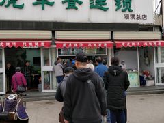门面-老虎早餐连锁(湖滨总店)