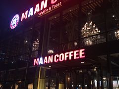 门面-漫咖啡MAANCOFFEE(清江路店)