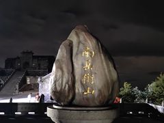 -南岳衡山风景名胜区