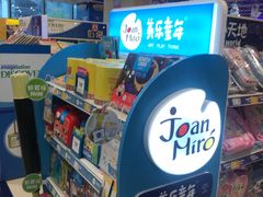 -TOYSRUS玩具反斗城(苏州中心店)