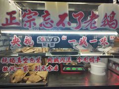 -正宗忘不了老鹅(梅岭店)