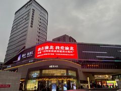 -蘭亭·新都汇