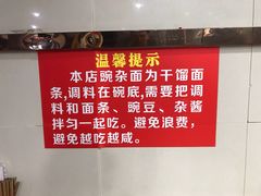 -花市豌杂面(民生路店)