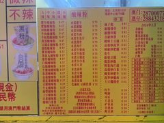 -酸辣粉(氹仔店)