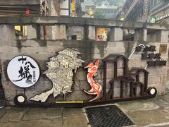 -重庆十八梯传统风貌区