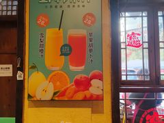 -富正毅三下锅·湘西韵味(天门山索道店)
