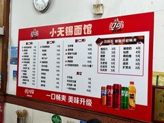-小无锡面馆