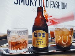 smoky&nbsp;old&nbsp;fashion-大益茶庭(永庆坊店)