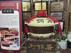 -京菜·砂锅居·烤鸭(西四店)