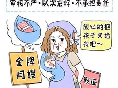 -爱贝佳母婴护理服务中心·月嫂育儿嫂(鲁迅路店)