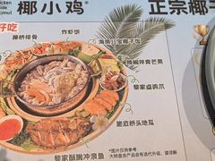 -椰小鸡·琼州糟粕醋(美兰缤纷城店)