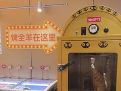 -小明家·鲜牛肉自选火锅(中街店)