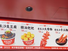 -黑色经典臭豆腐·湖南特产(太平街口店)