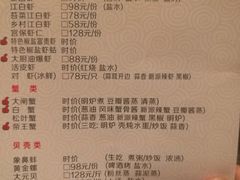 菜单-宁波状元楼酒店(和义路店)