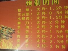 -邢氏老太太烧烤(罗湖店)