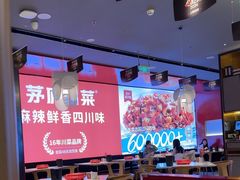 -茅庐川菜(烟台万象汇店)