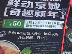 -七鲜超市(通州ONE店)
