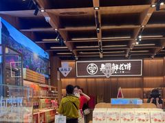 -嘉华鲜花饼(南屏旗舰店)